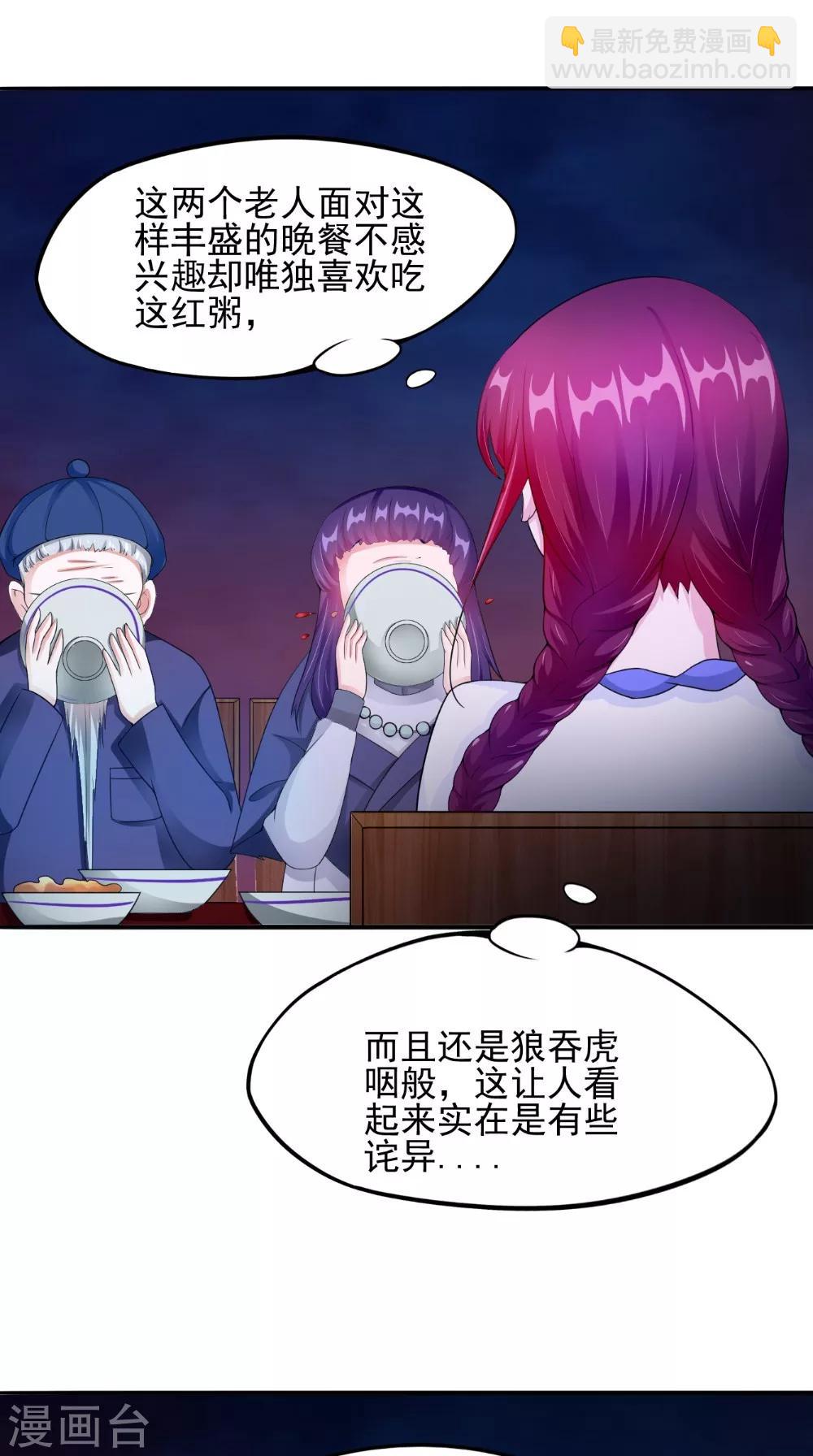 第58话 红粥的秘密-第58话