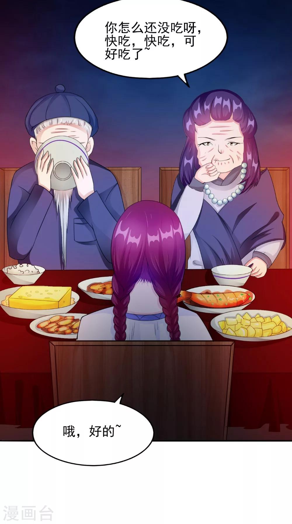 第58话 红粥的秘密-第58话