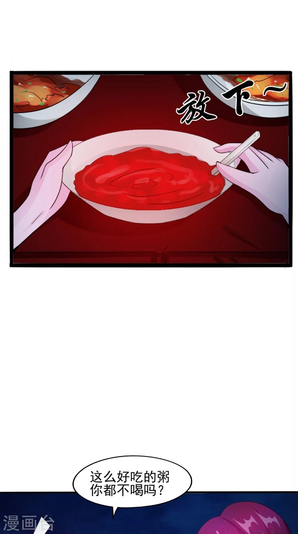 第58话 红粥的秘密-第58话