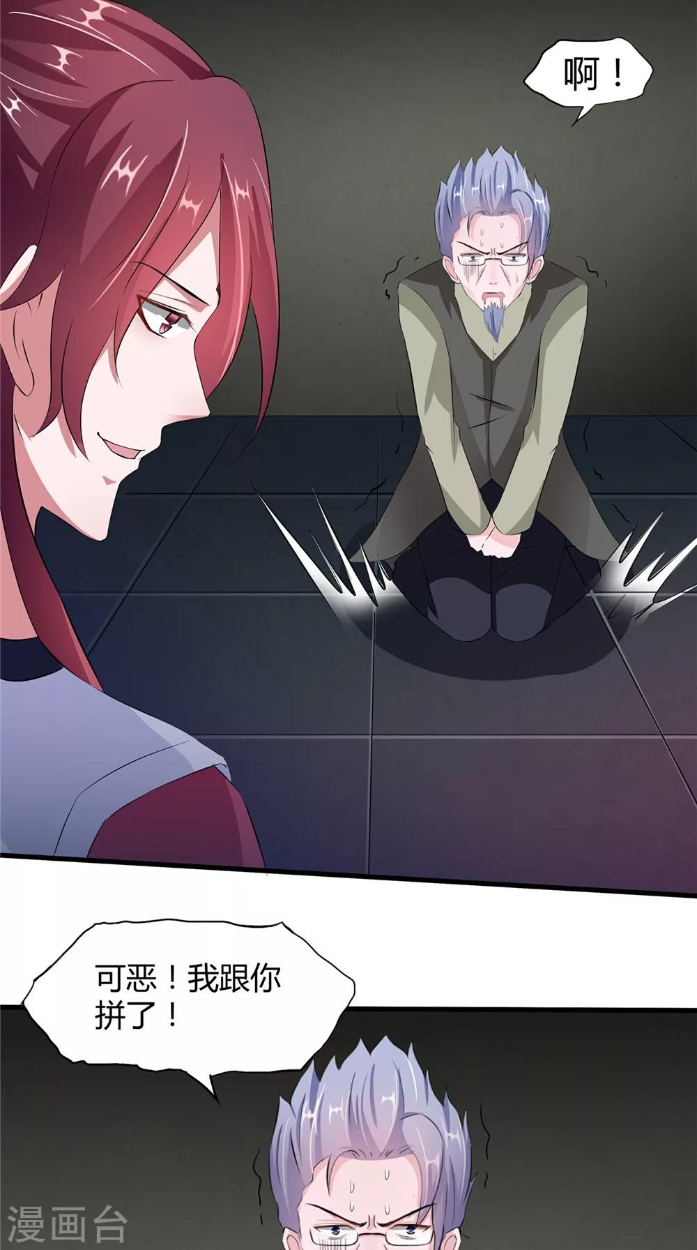 第60话 制服幕后黑手-第60话