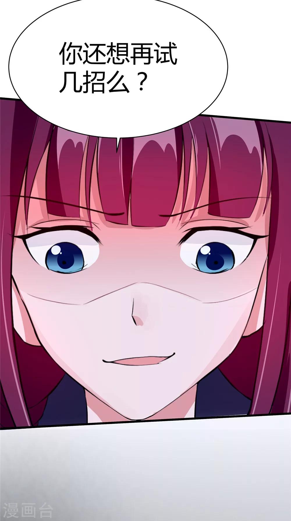 第60话 制服幕后黑手-第60话