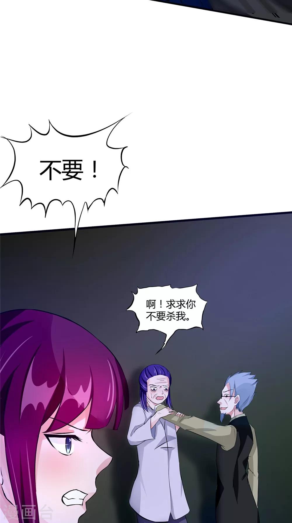 第60话 制服幕后黑手-第60话