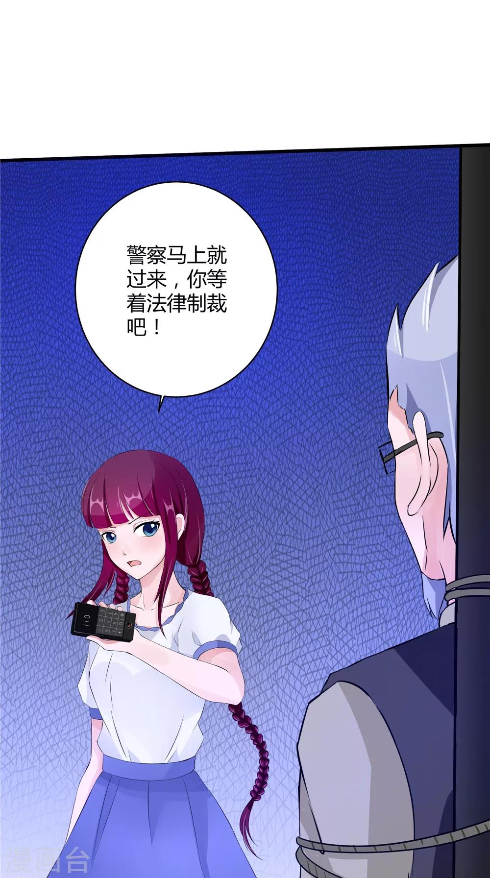 第60话 制服幕后黑手-第60话