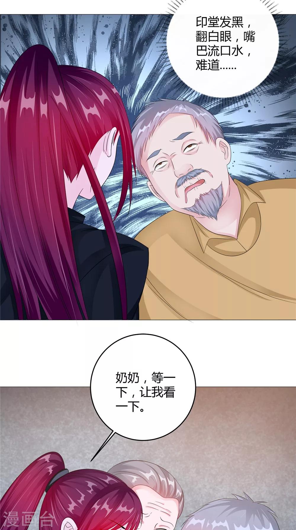 第60话 制服幕后黑手-第60话