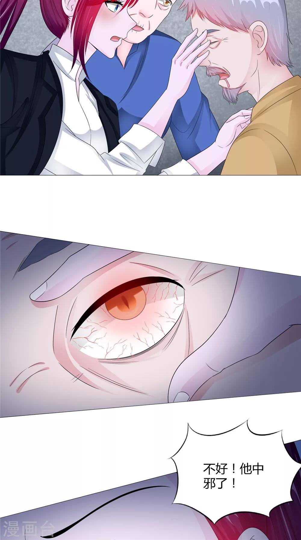 第60话 制服幕后黑手-第60话