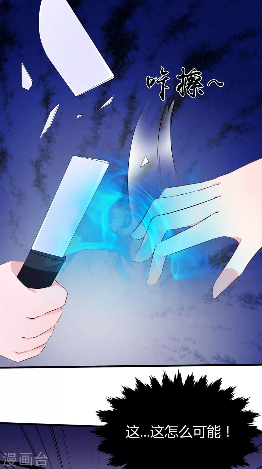 第60话 制服幕后黑手-第60话