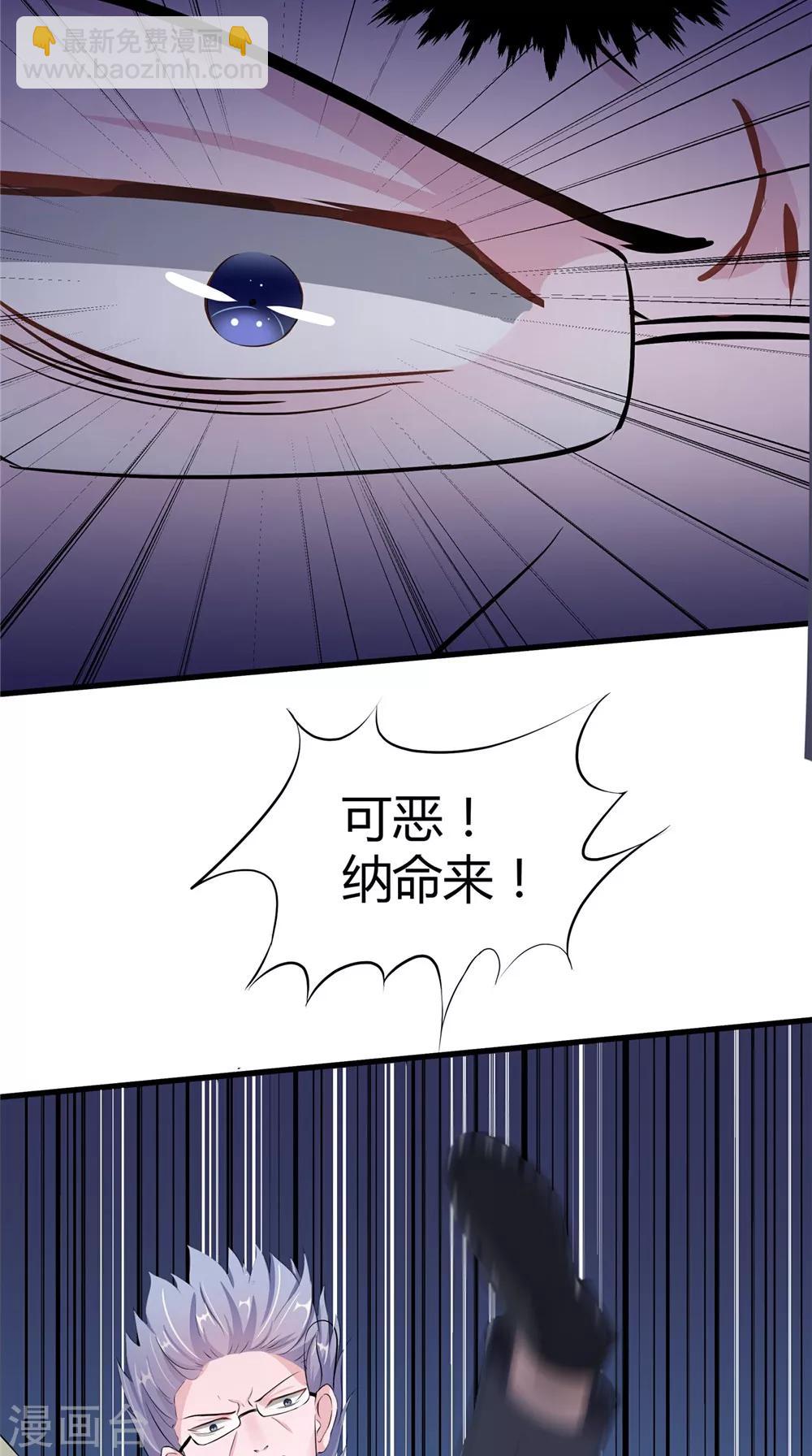 第60话 制服幕后黑手-第60话