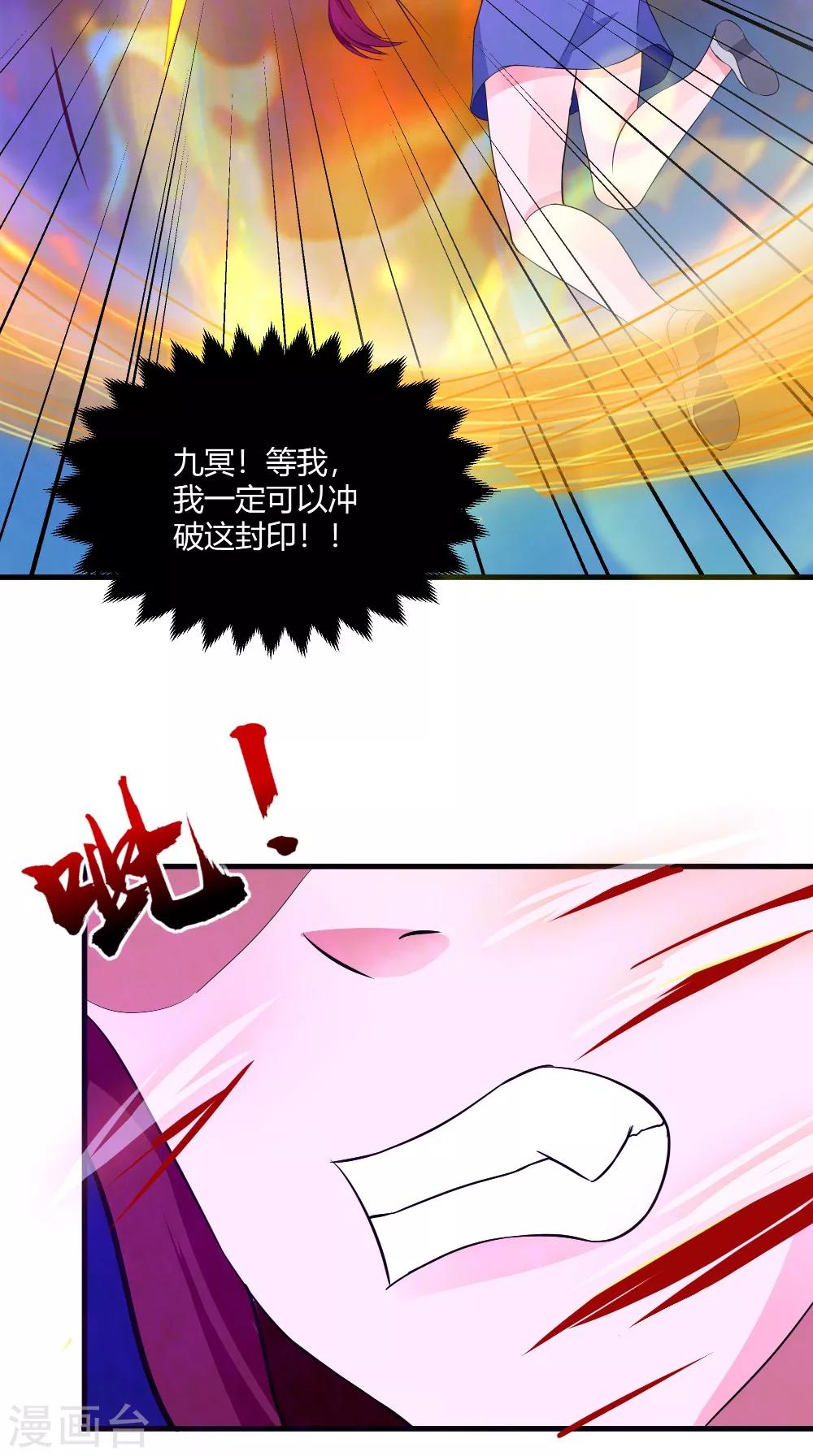 第64话 冲破封印-第64话