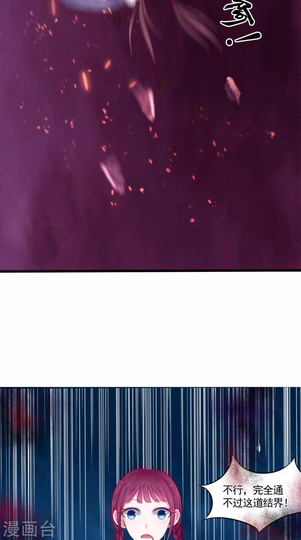 第64话 冲破封印-第64话