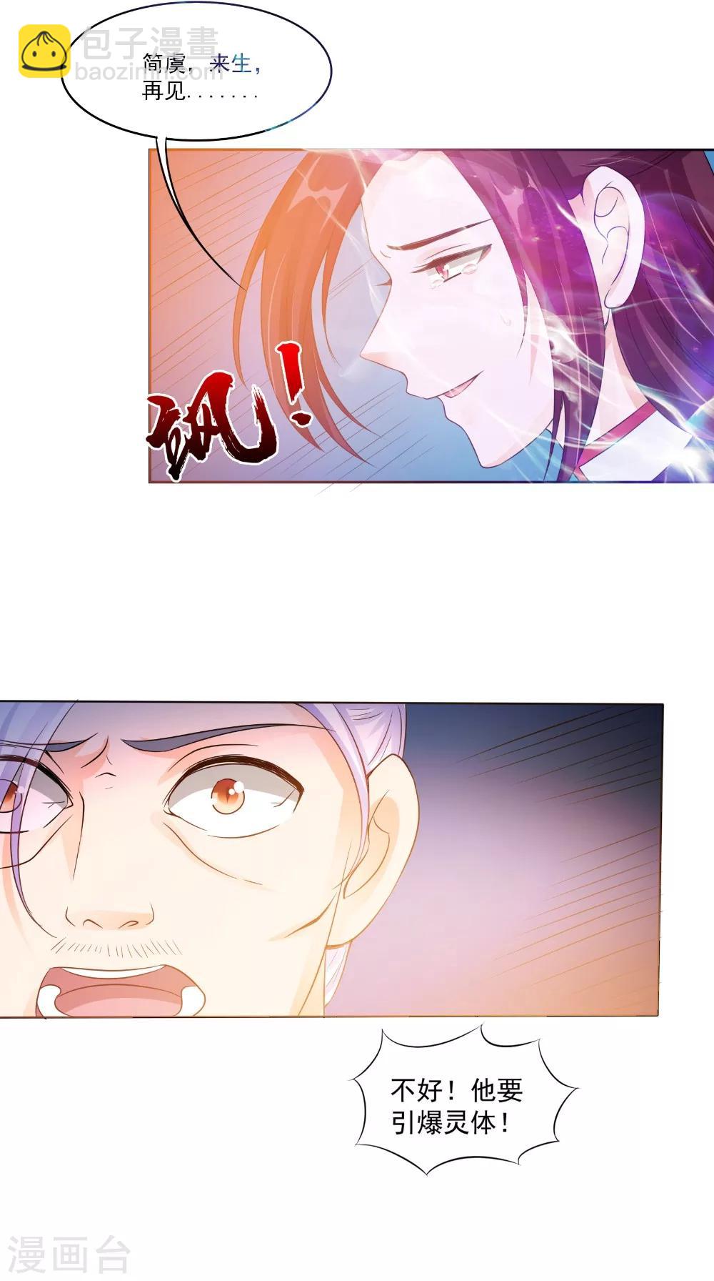 第66话 似曾相识-第66话