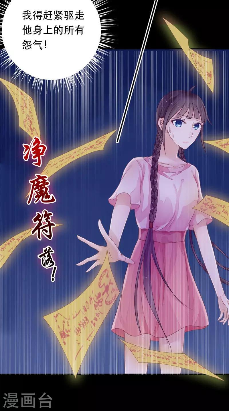 第8话 和简家有关系-第8话