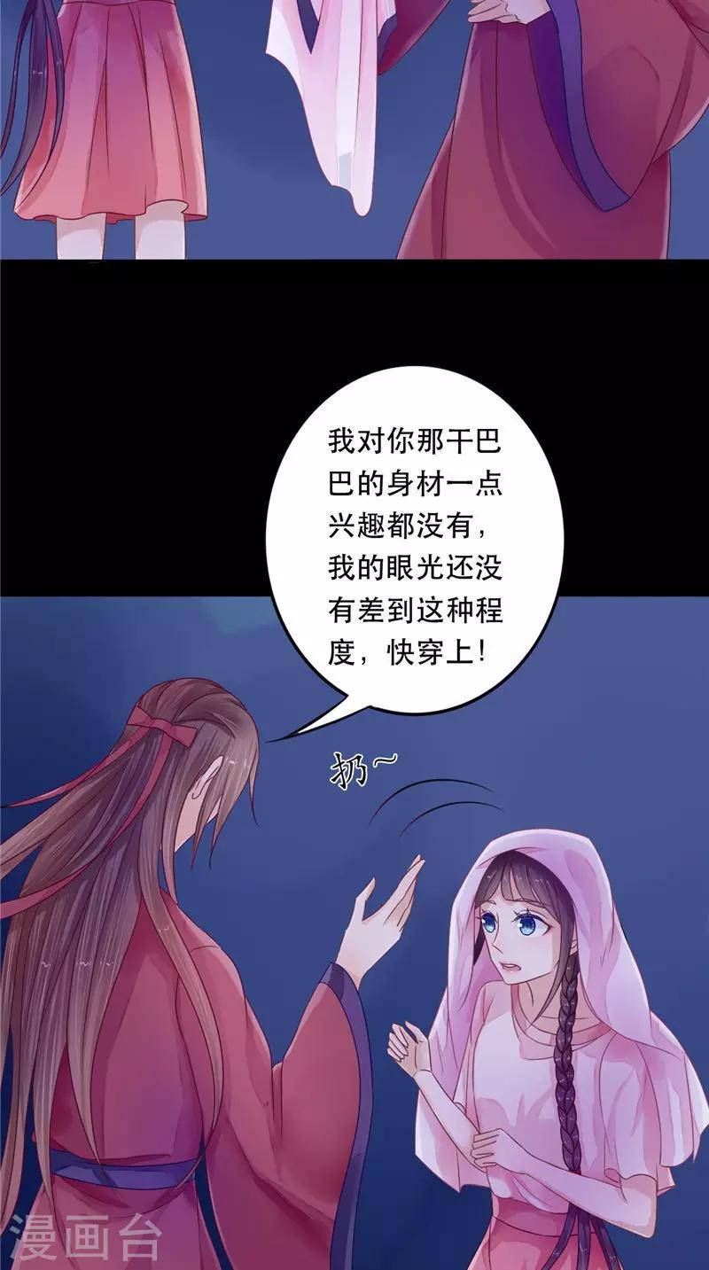 第8话 和简家有关系-第8话