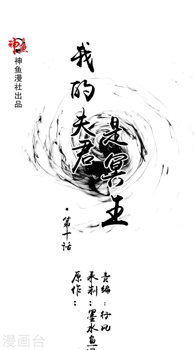 第10话 怨气增强-第10话