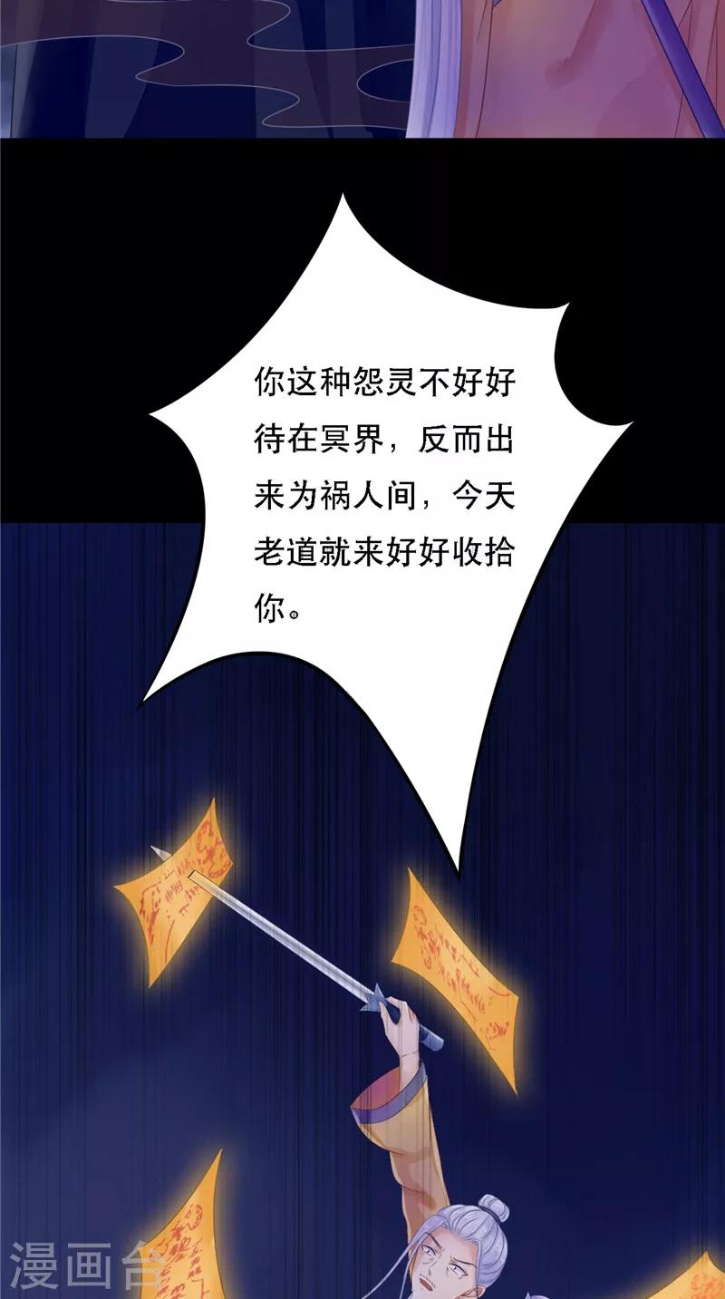 第10话 怨气增强-第10话