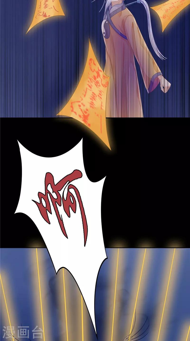 第10话 怨气增强-第10话