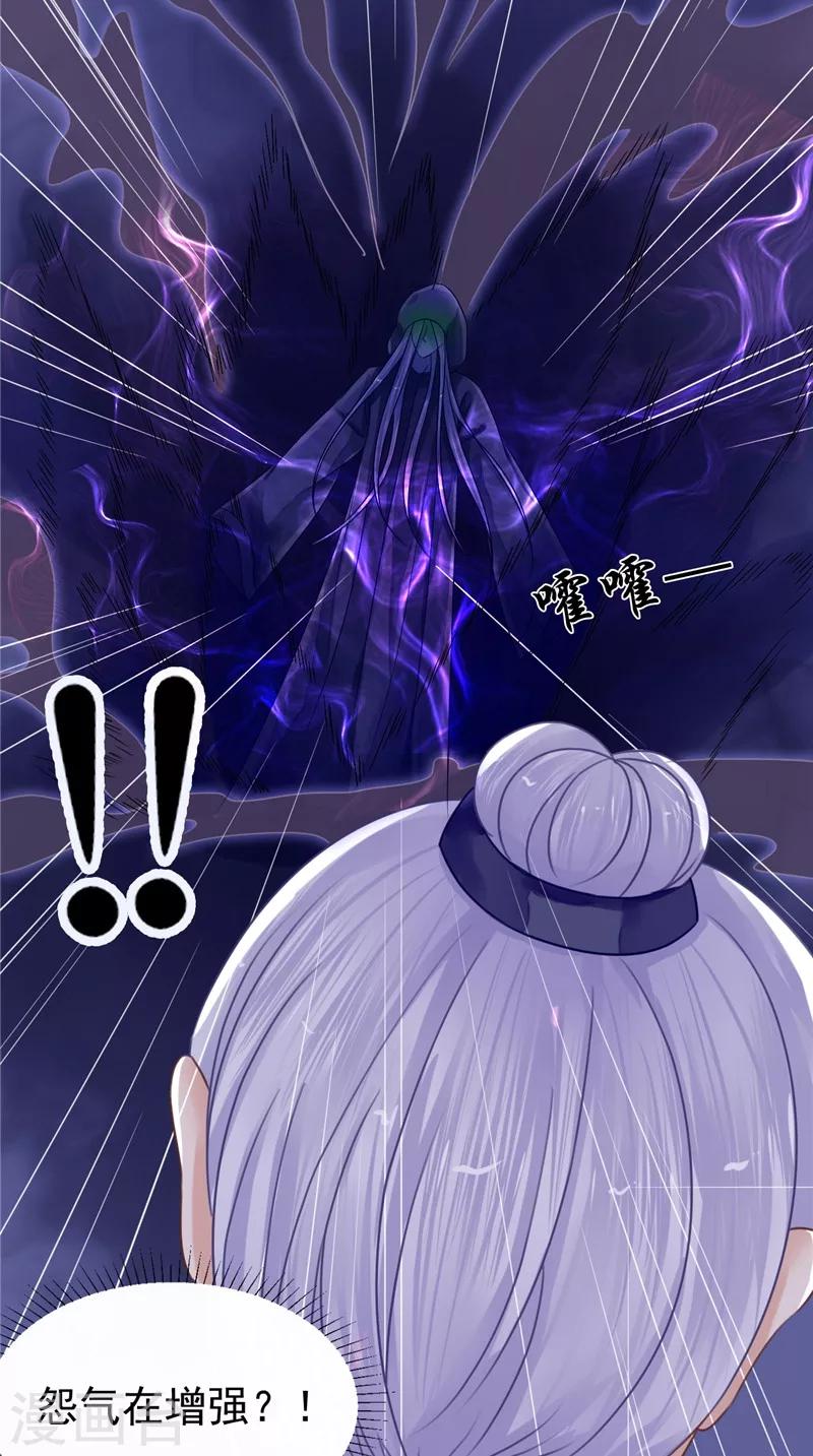 第10话 怨气增强-第10话