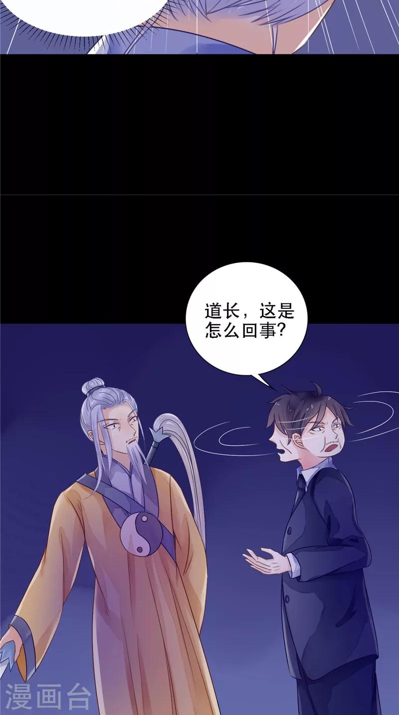 第10话 怨气增强-第10话