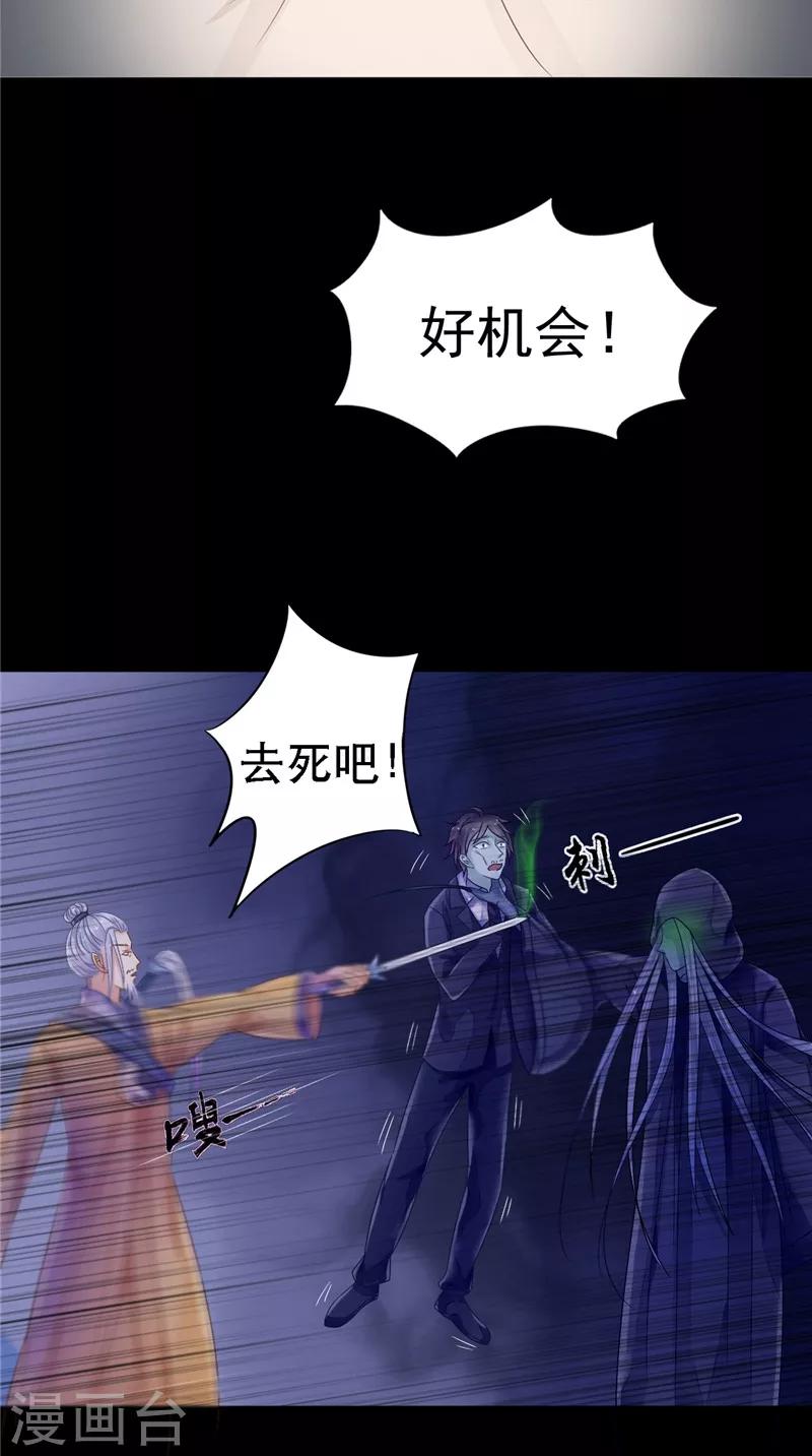 第10话 怨气增强-第10话