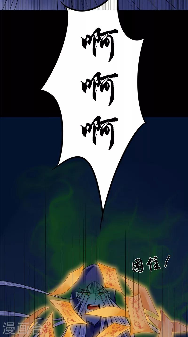 第10话 怨气增强-第10话