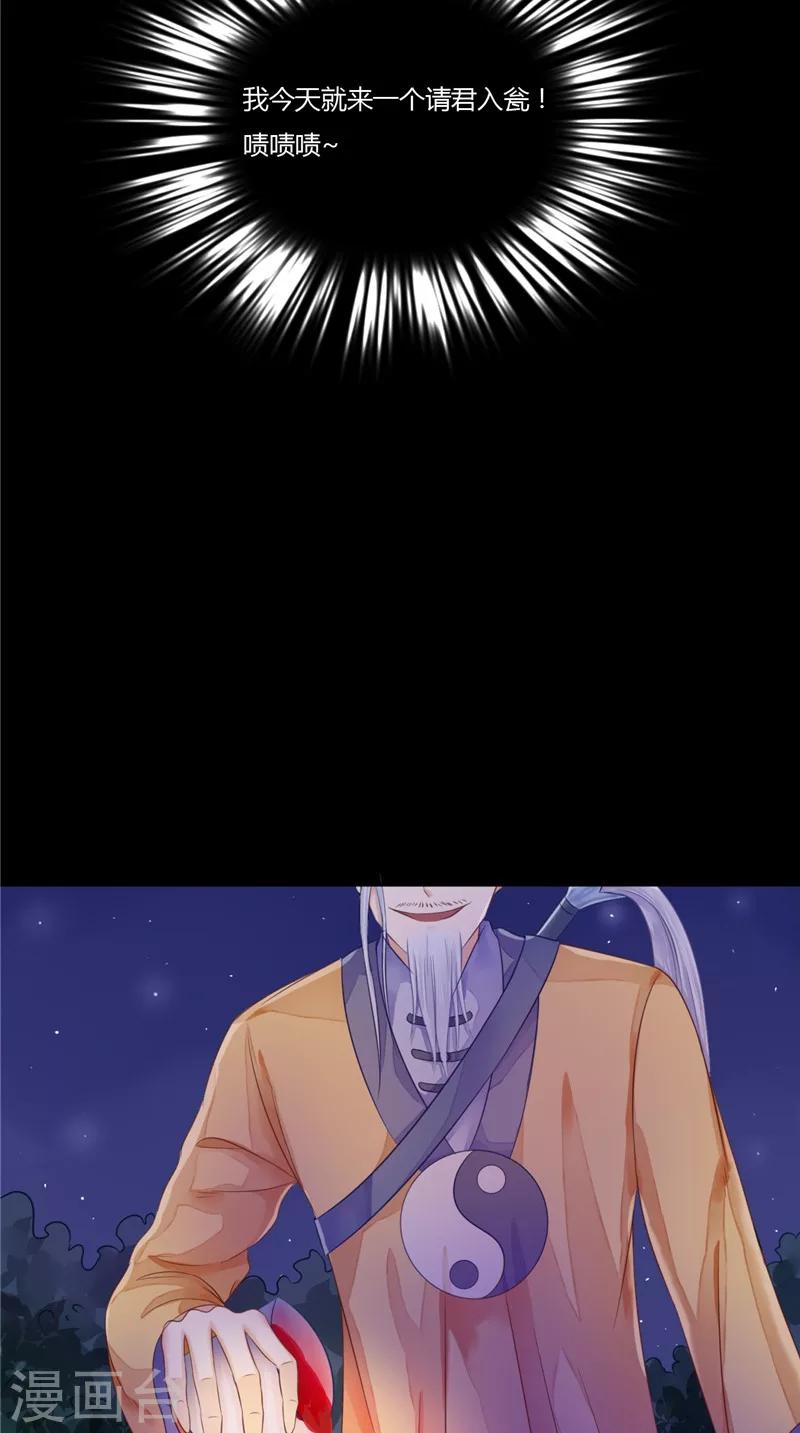 第10话 怨气增强-第10话