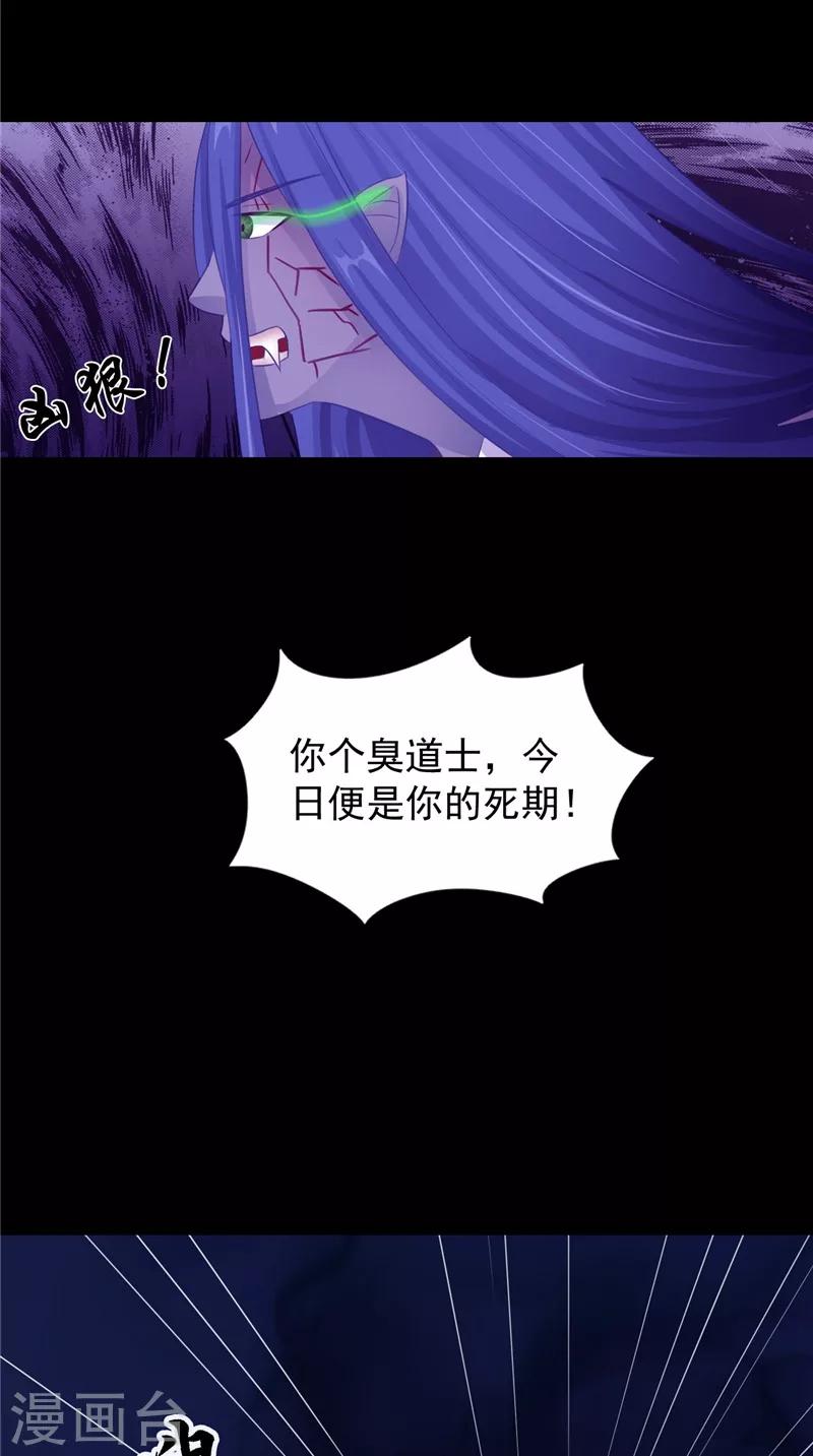 第10话 怨气增强-第10话