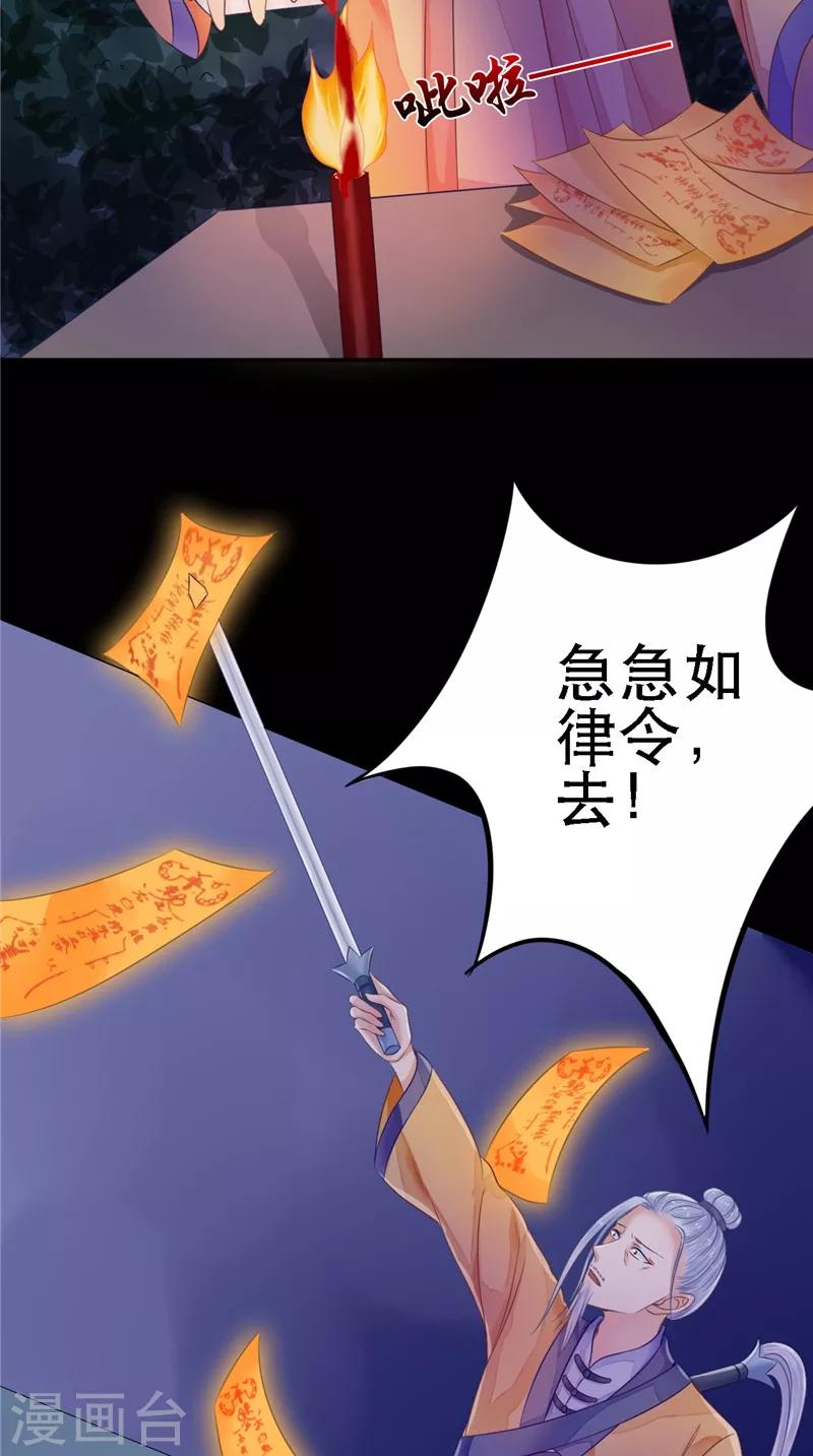 第10话 怨气增强-第10话