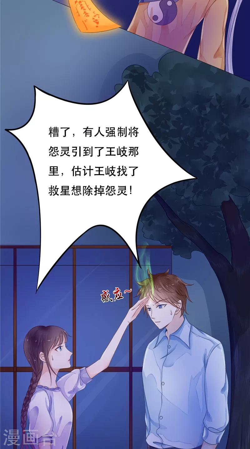 第10话 怨气增强-第10话