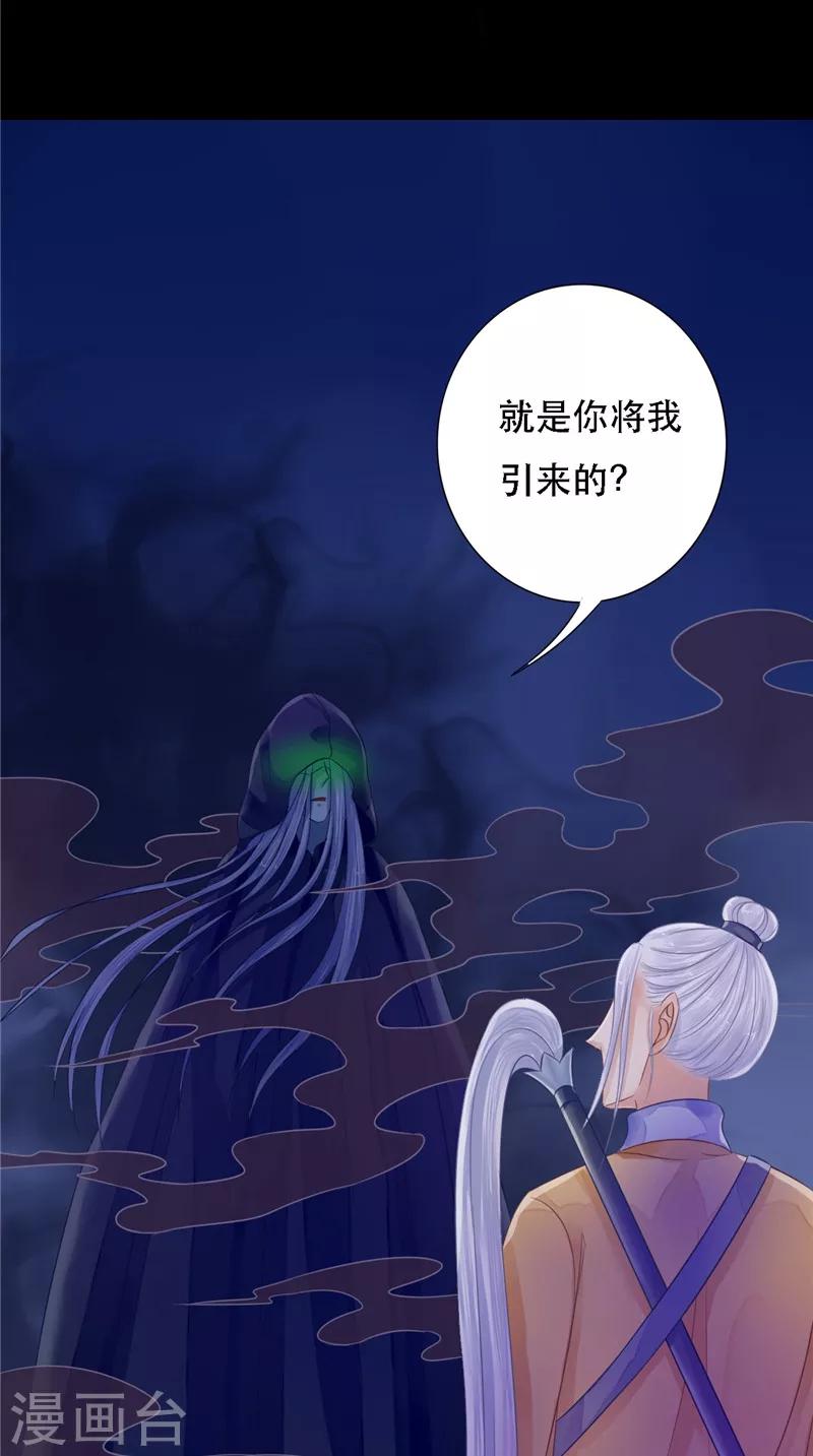 第10话 怨气增强-第10话