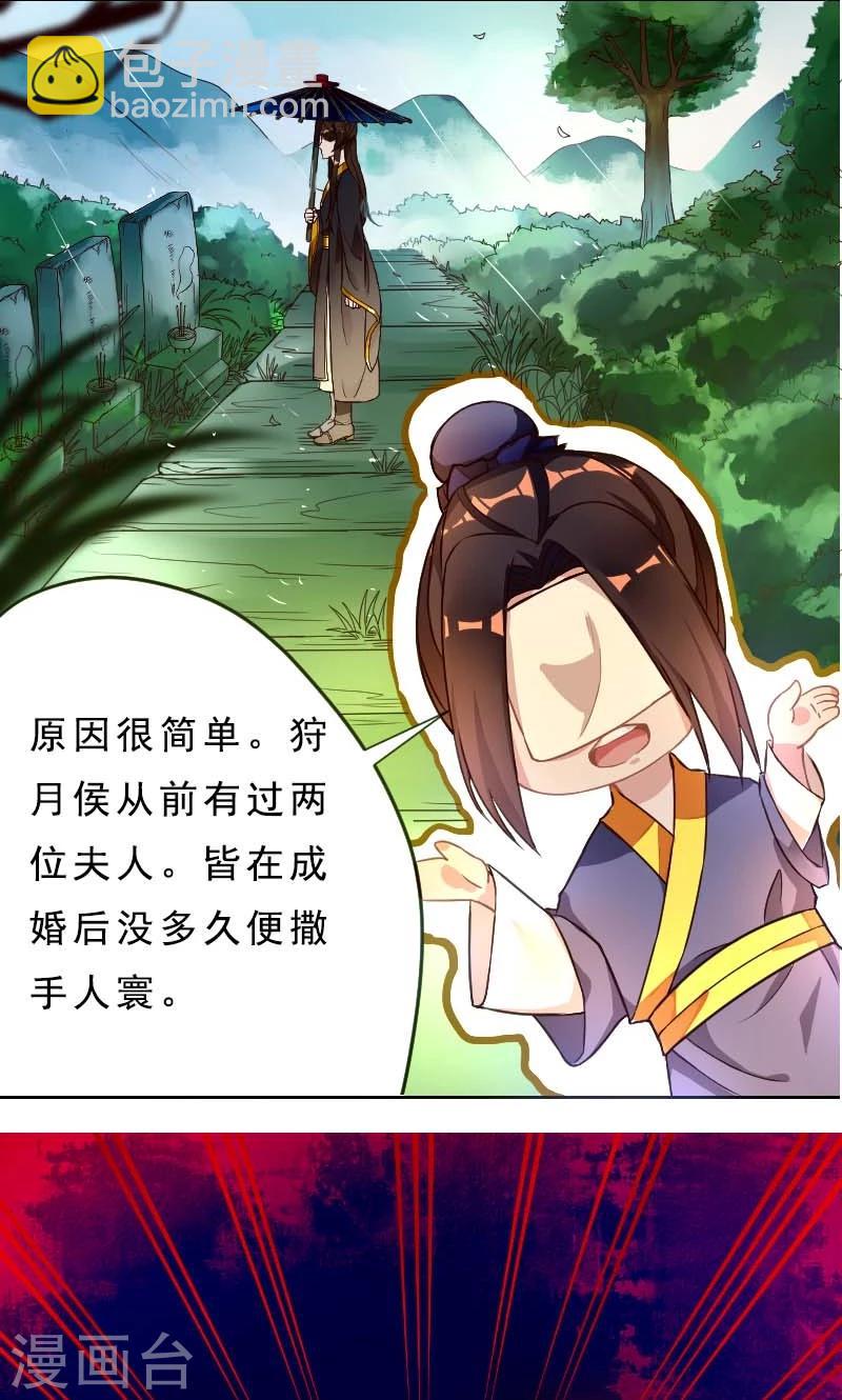 第1话 本命克妻-第2话