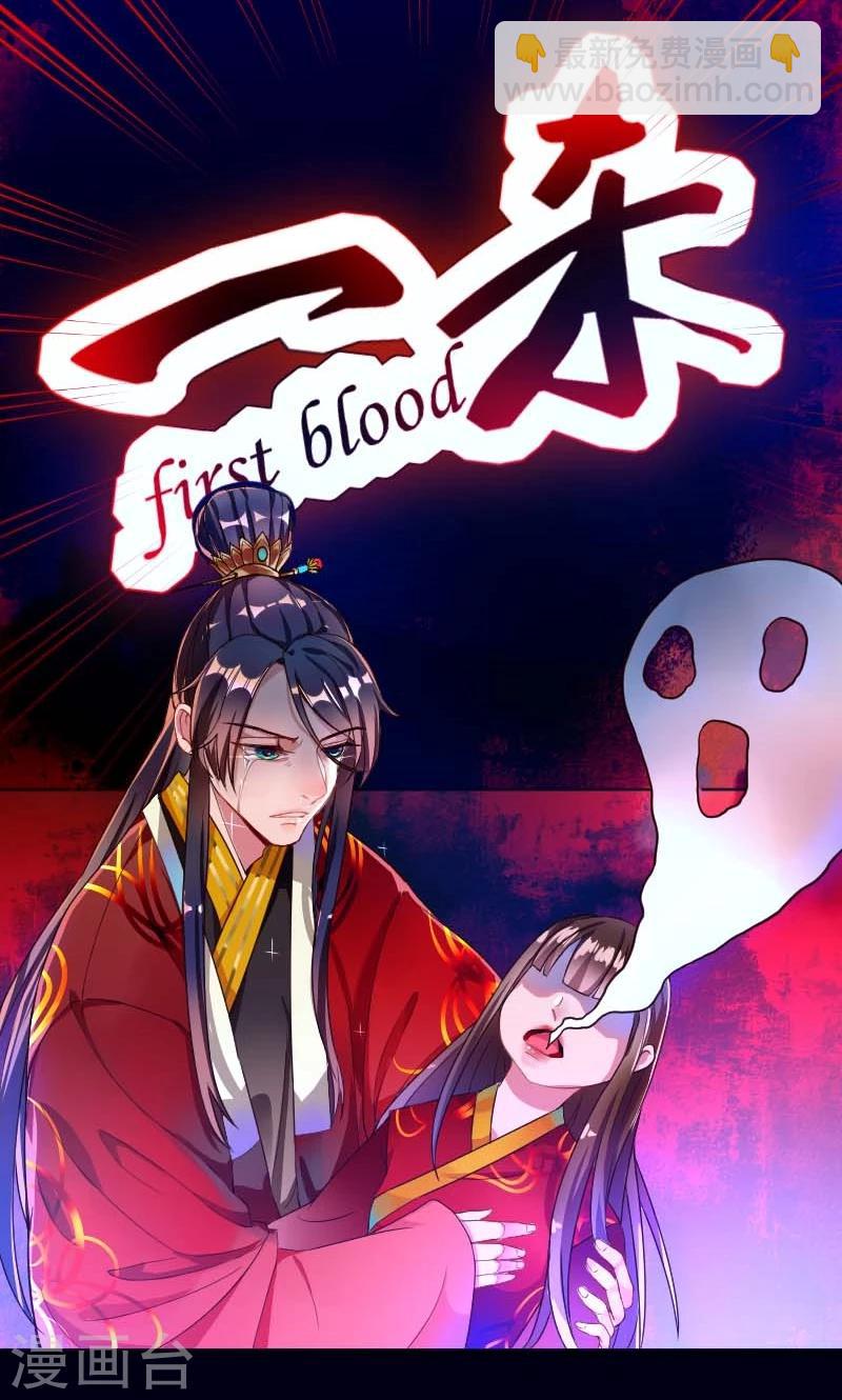 第1话 本命克妻-第2话