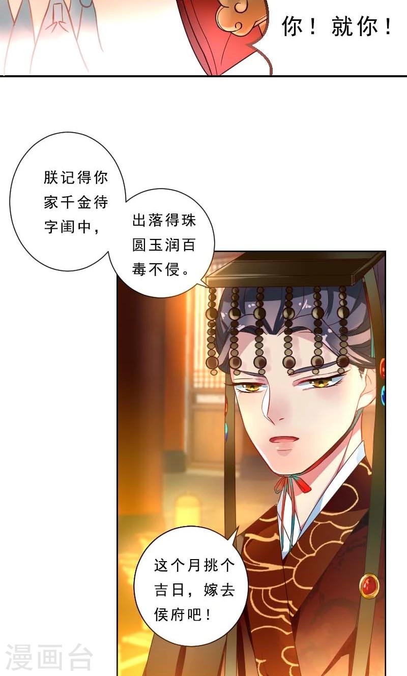 第1话 本命克妻-第2话