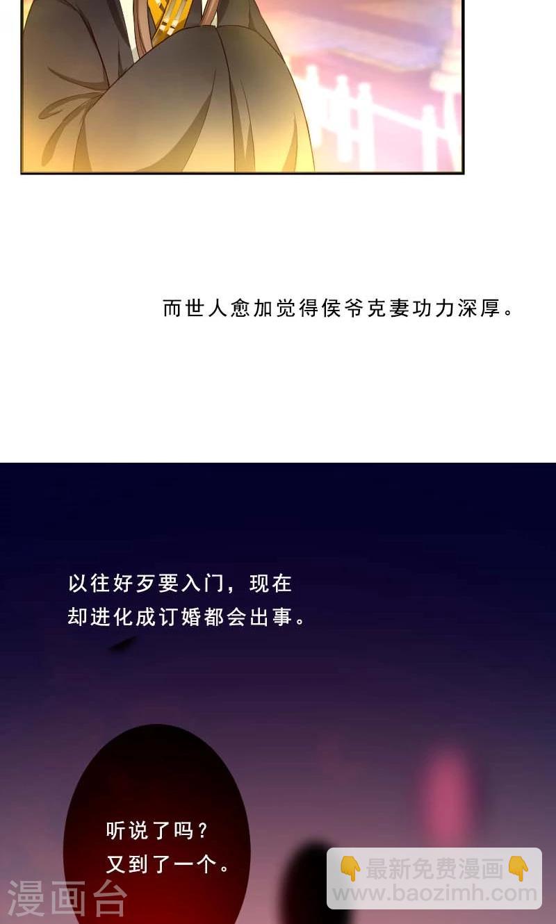 第1话 本命克妻-第2话