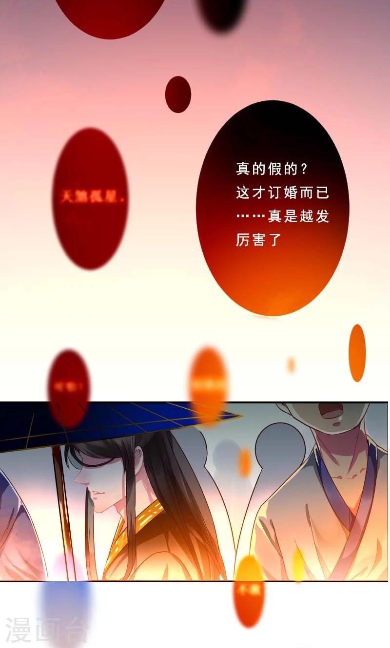 第1话 本命克妻-第2话