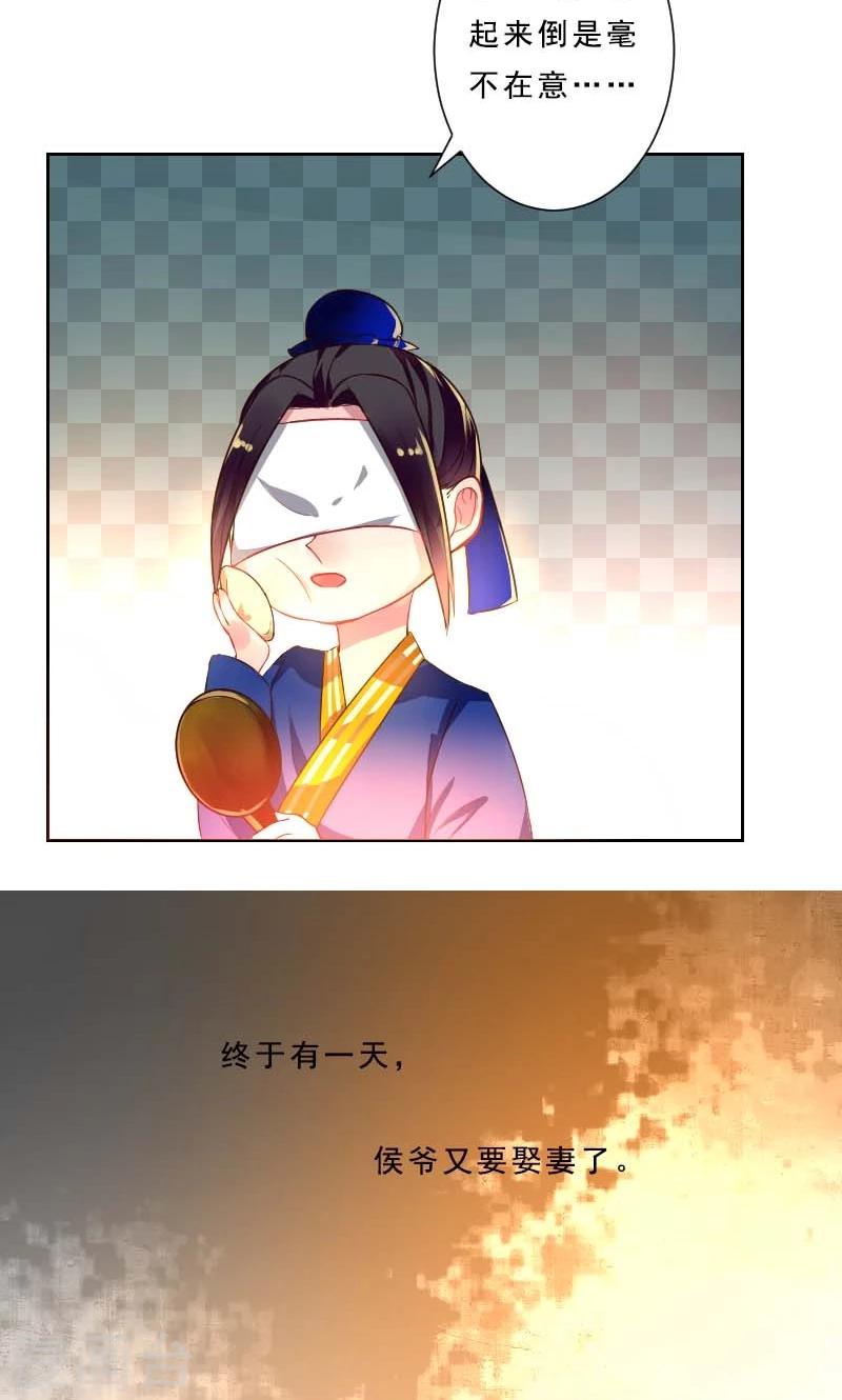 第1话 本命克妻-第2话