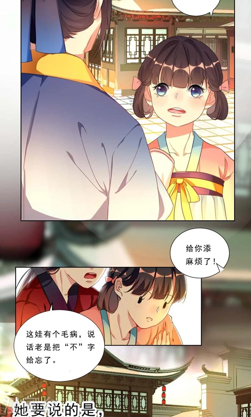 第1话 本命克妻-第2话