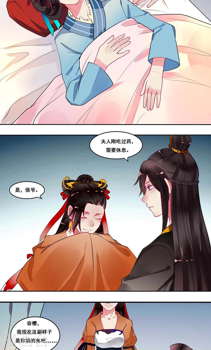 第11话 既然你这样想的话-第12话