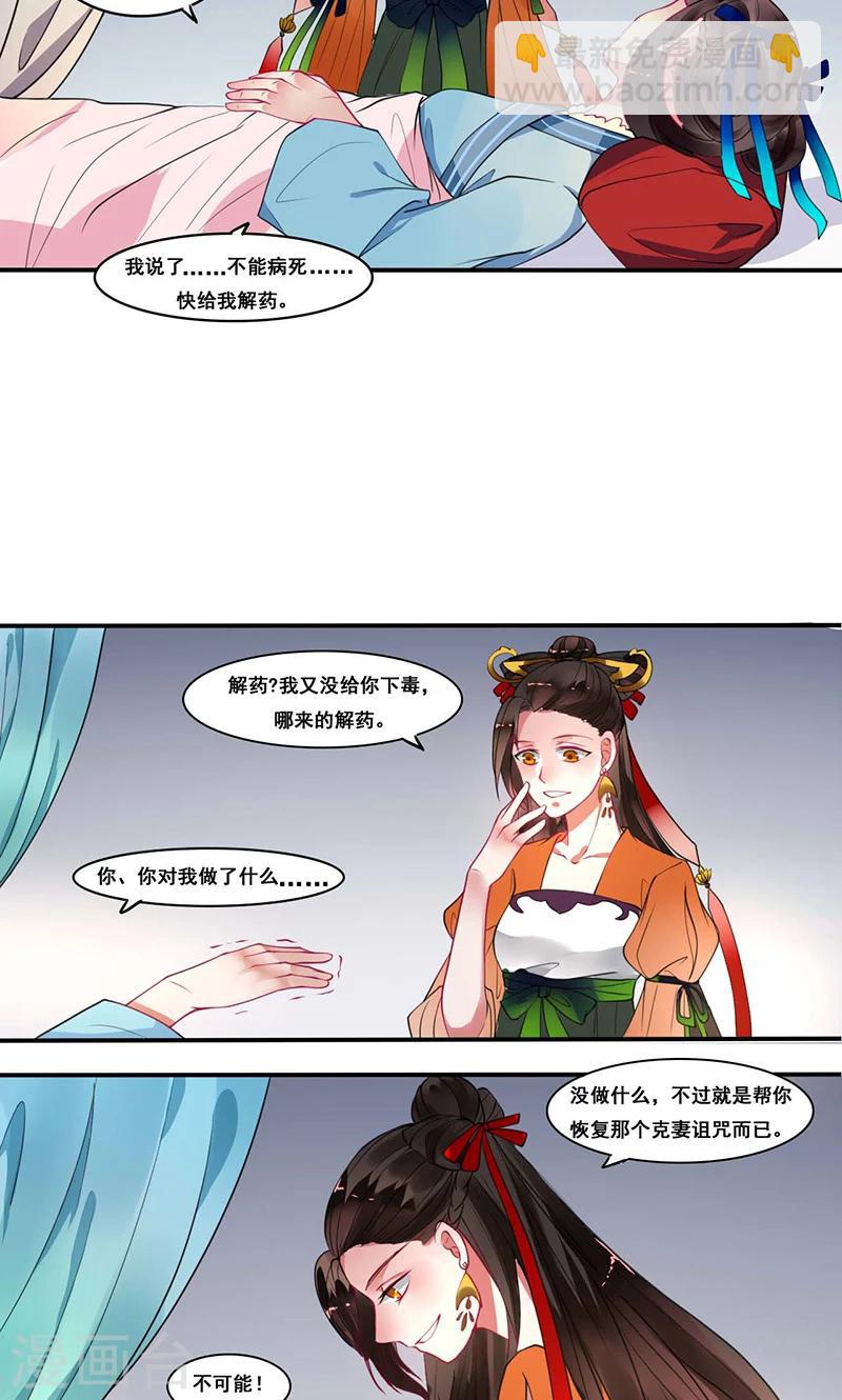 第11话 既然你这样想的话-第12话