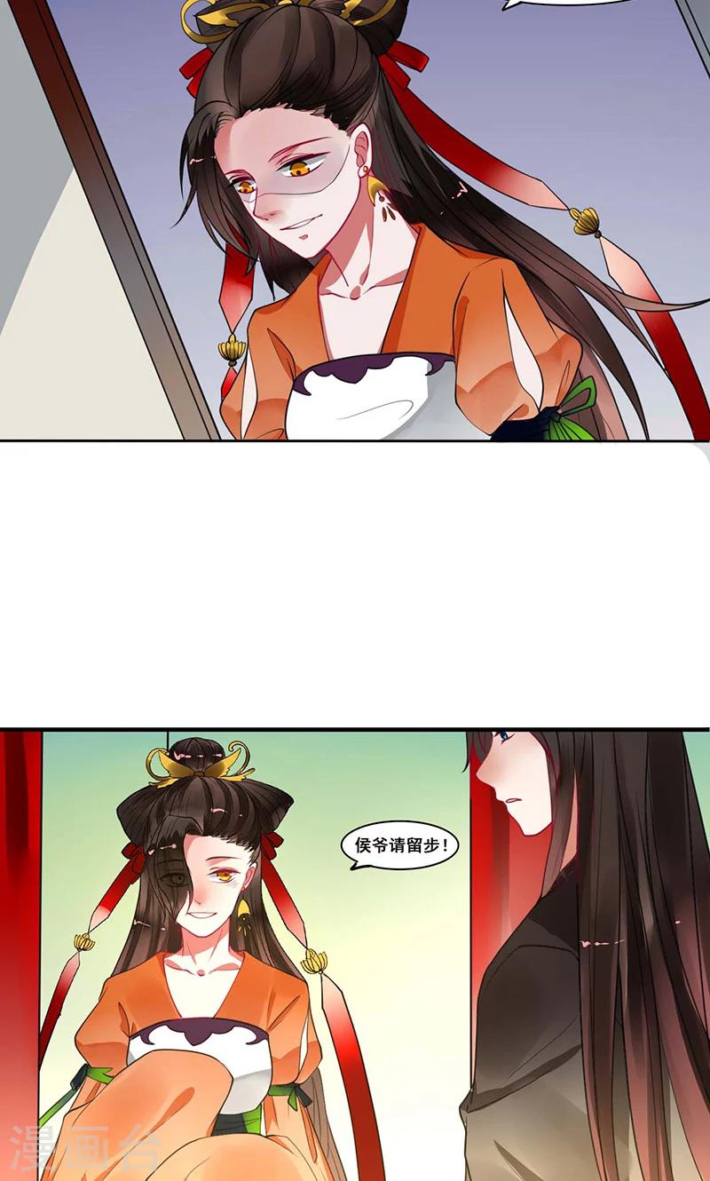 第11话 既然你这样想的话-第12话