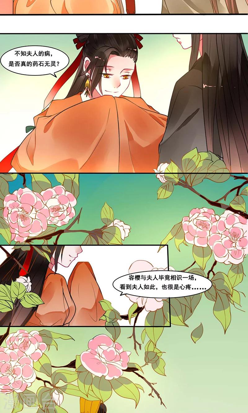 第11话 既然你这样想的话-第12话