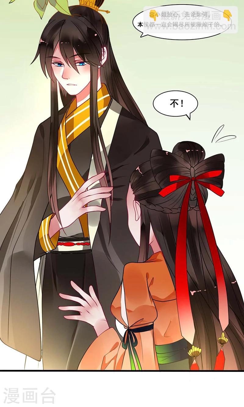 第11话 既然你这样想的话-第12话