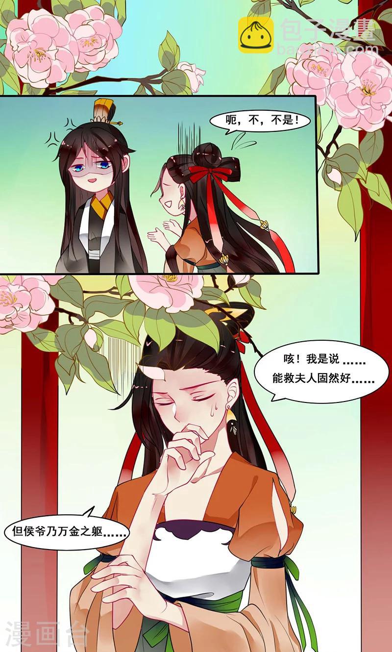 第11话 既然你这样想的话-第12话