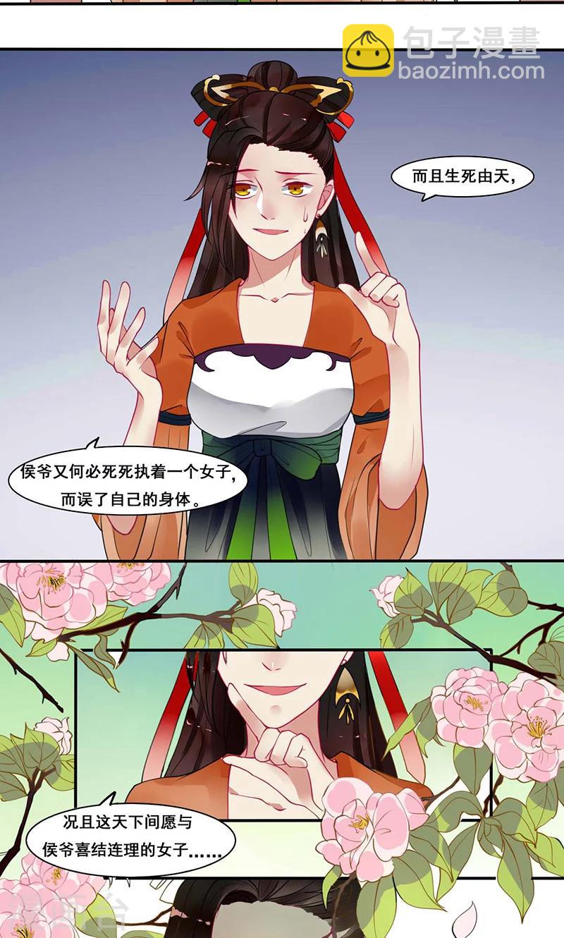 第11话 既然你这样想的话-第12话