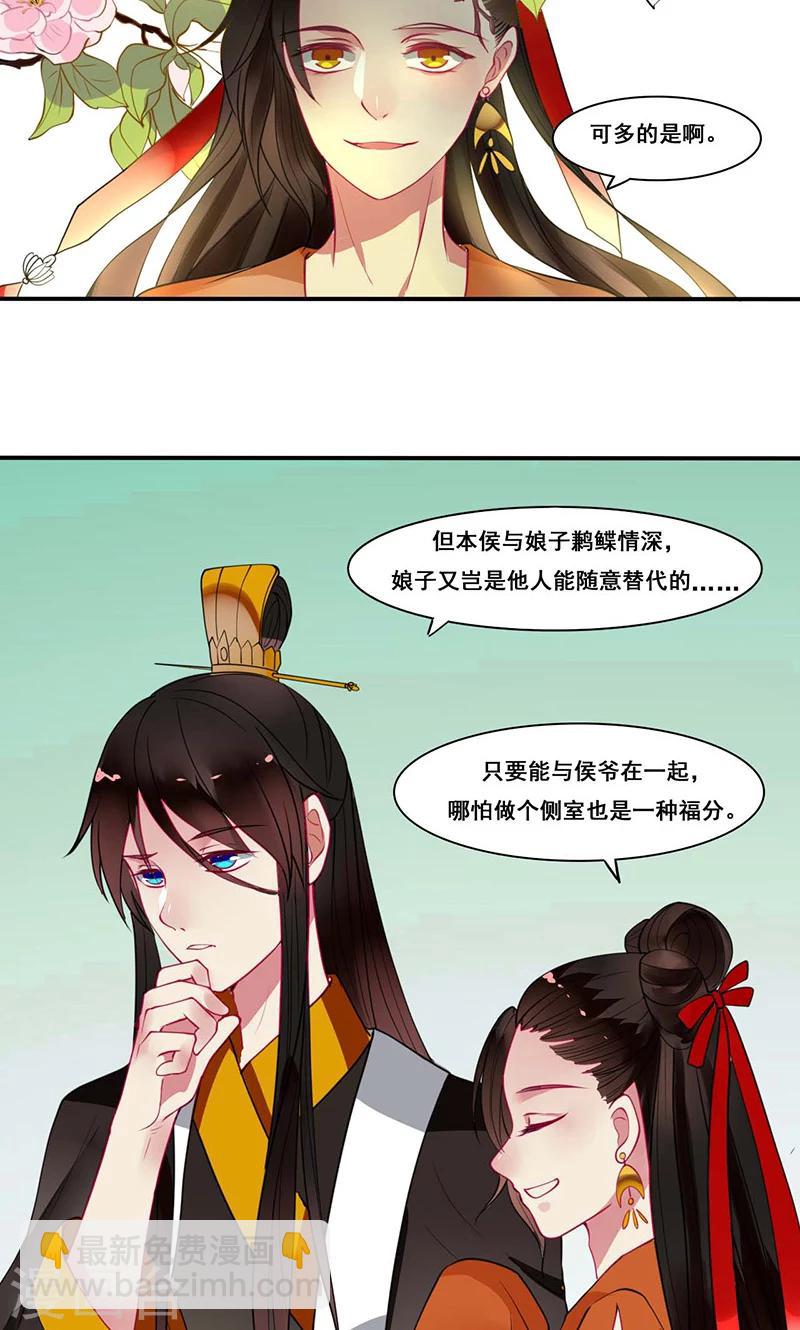 第11话 既然你这样想的话-第12话