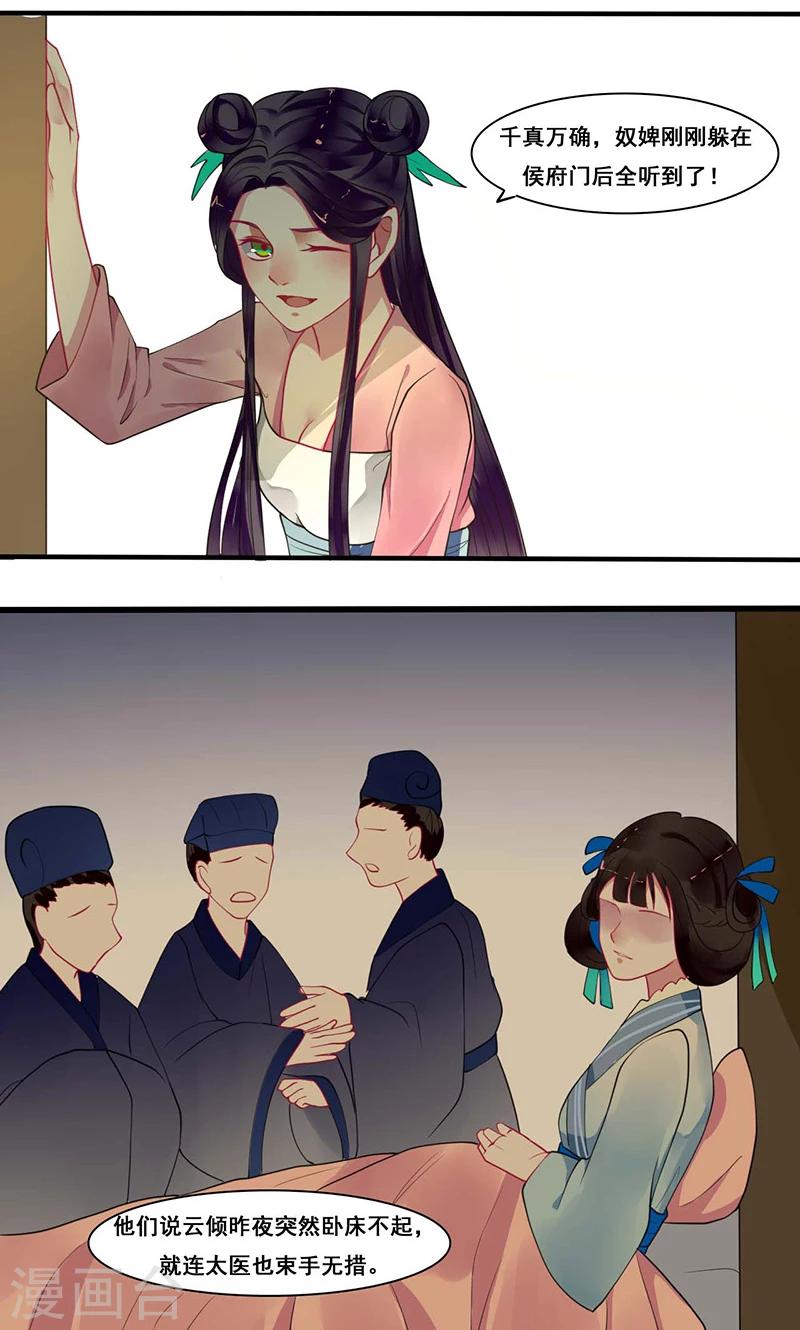 第11话 既然你这样想的话-第12话