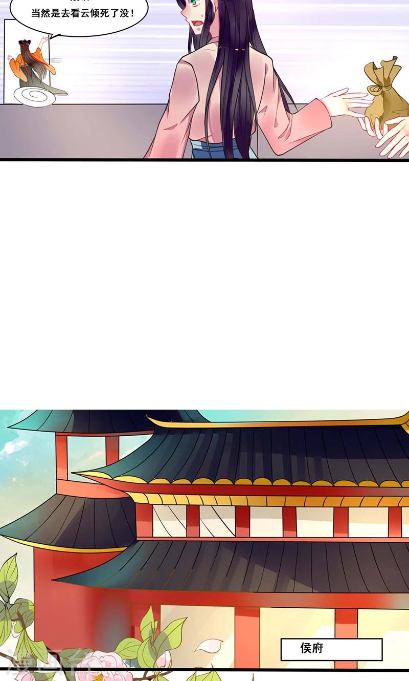 第11话 既然你这样想的话-第12话