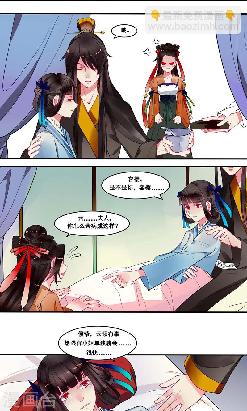 第11话 既然你这样想的话-第12话