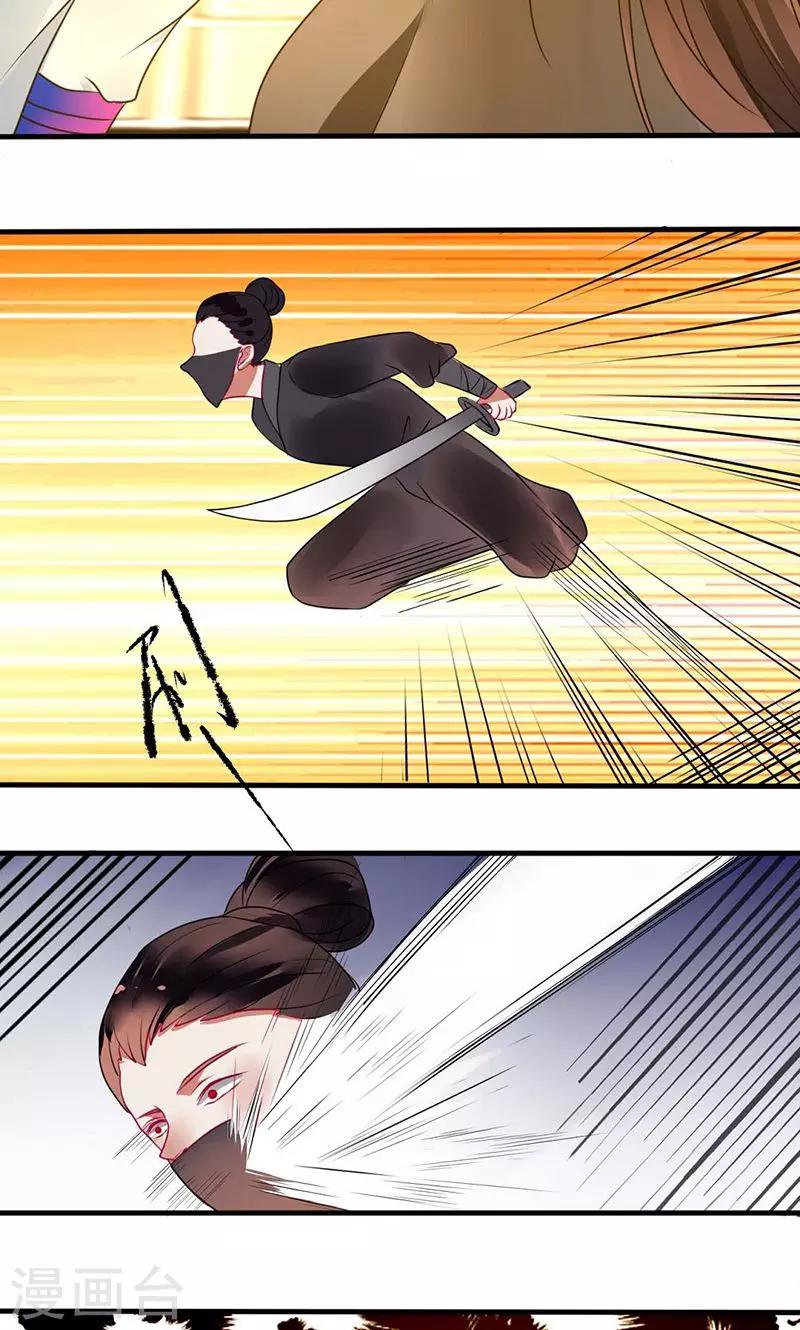 第13话 侯爷不要纳妾-第14话