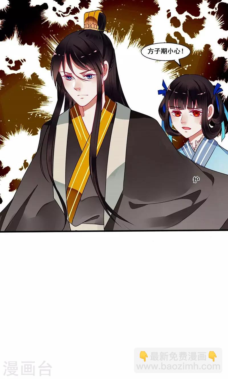 第13话 侯爷不要纳妾-第14话