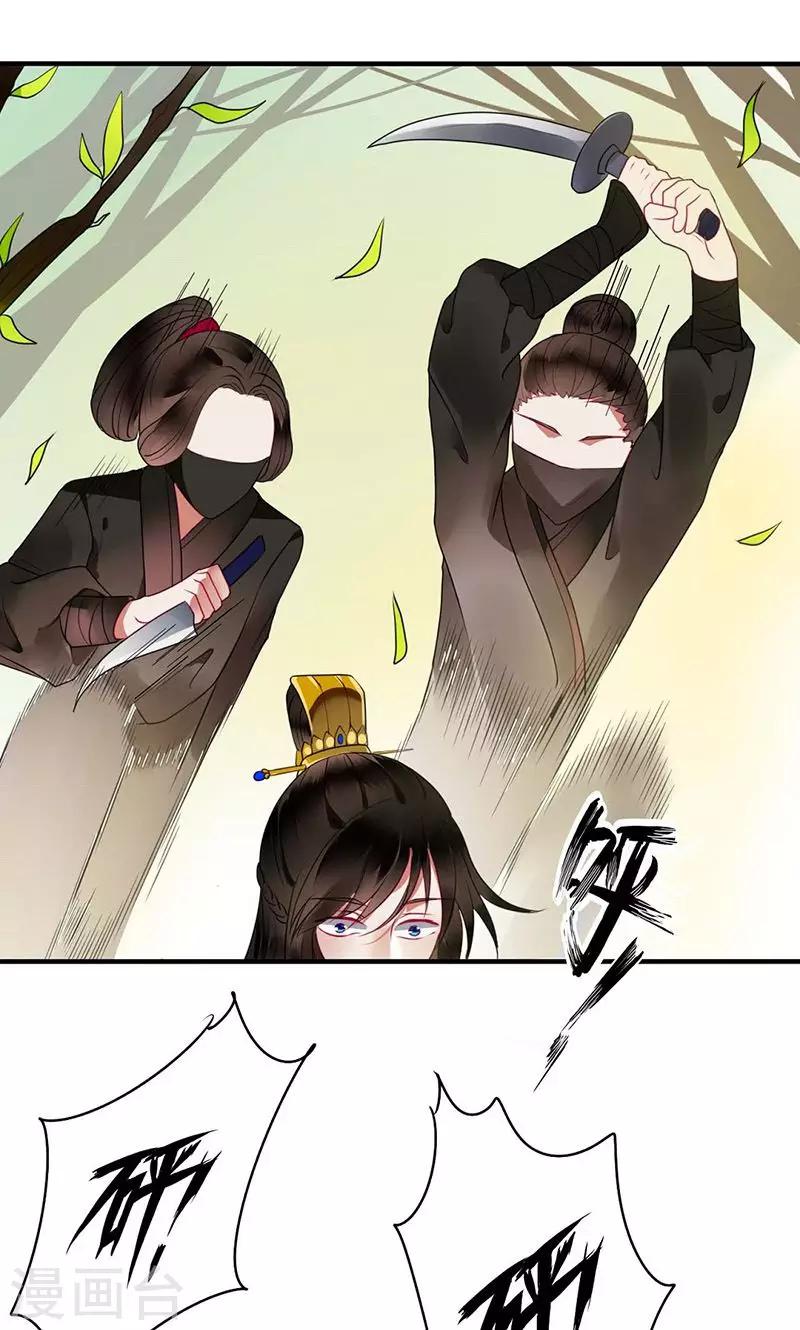 第13话 侯爷不要纳妾-第14话