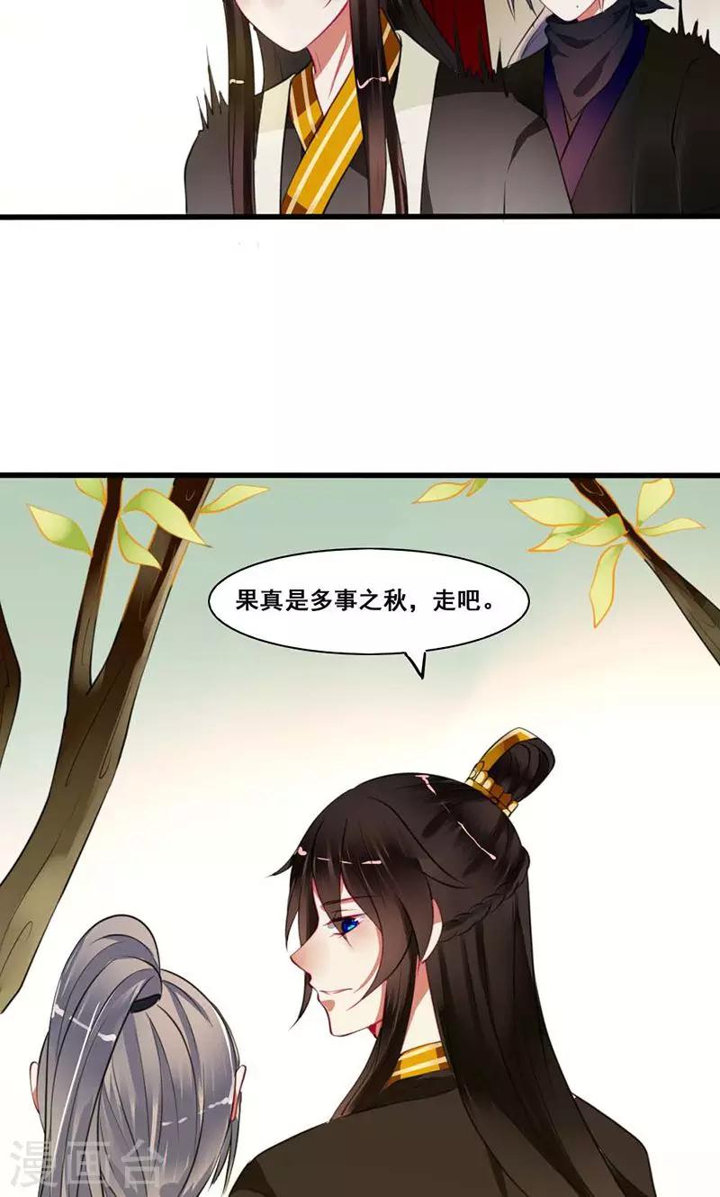 第15话 夫人吃醋-第16话